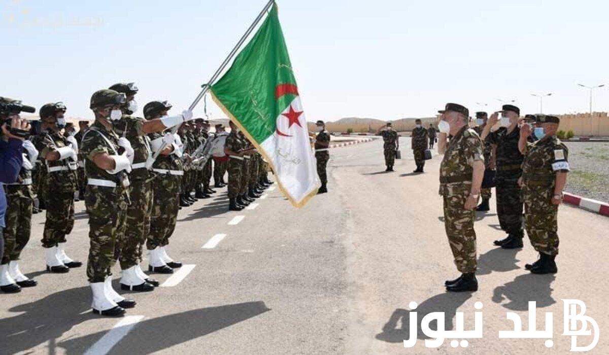 استمارة التسجيل في وزارة الدفاع الوطني من خلال الموقع الالكتروني الرسمي لوزارة الدفاع الوطني الجزائري