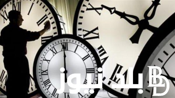 مع قرار إغلاق المحال التجارية.. اعرف قرار تطبيق التوقيت الشتوي 2024 وفق ما أعلنه مجلس الوزراء