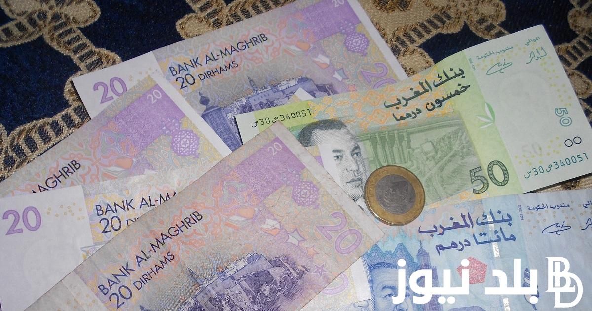 “بزيادة 1000 درهم”.. موعد صرف مرتبات أغسطس 2024 المغرب وخطوات الاستعلام عن الرواتب بعد الزيادة الجديدة