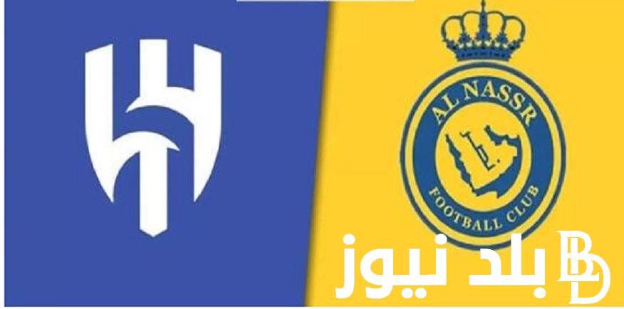 اتفرج ديربي “Saudi Super Cup” .. القنوات الناقلة لمباراة الهلال والنصر اليوم في نهائي كأس السوبر السعودي 2024