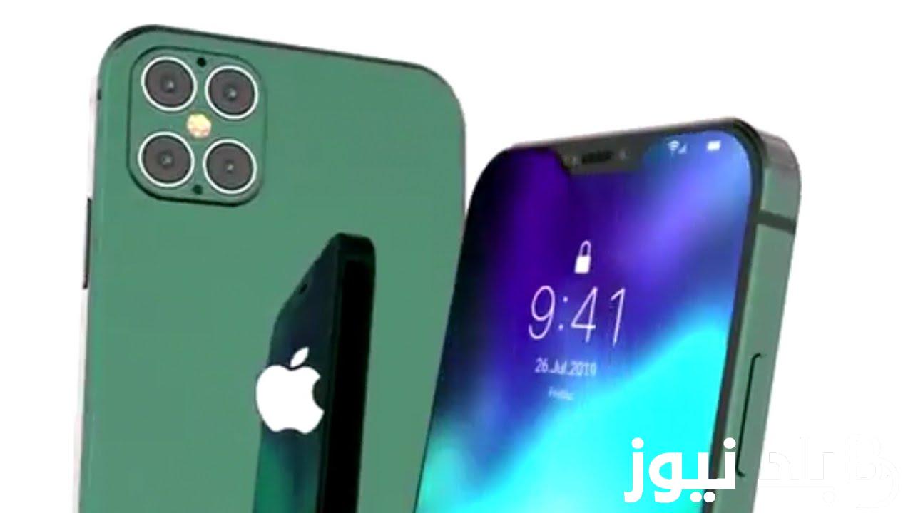قبل اي حد .. اعرف مواصفات ايفون 16 برو ماكس الجديد 2024 والموعد الرسمي لطرحه في الاسواق