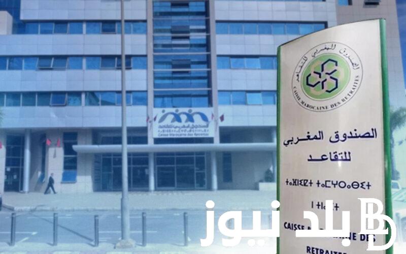 الزيادة في رواتب متقاعدي الصندوق المغربي للتقاعد.. وما هي شروط الحصول على راتب التقاعد؟