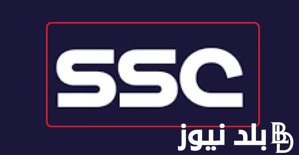 الآن بجودة HD .. نزل تردد قناة SSC Sport Hd المفتوحة الناقلة لمباراة النصر والتعاون اليوم في نصف نهائي من بطولة كأس السوبر السعودي