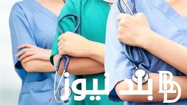 اجتياز الفحص الطبي.. تنسيق كليه التمريض العسكري 2024 وشروط القبول في كلية التمريض