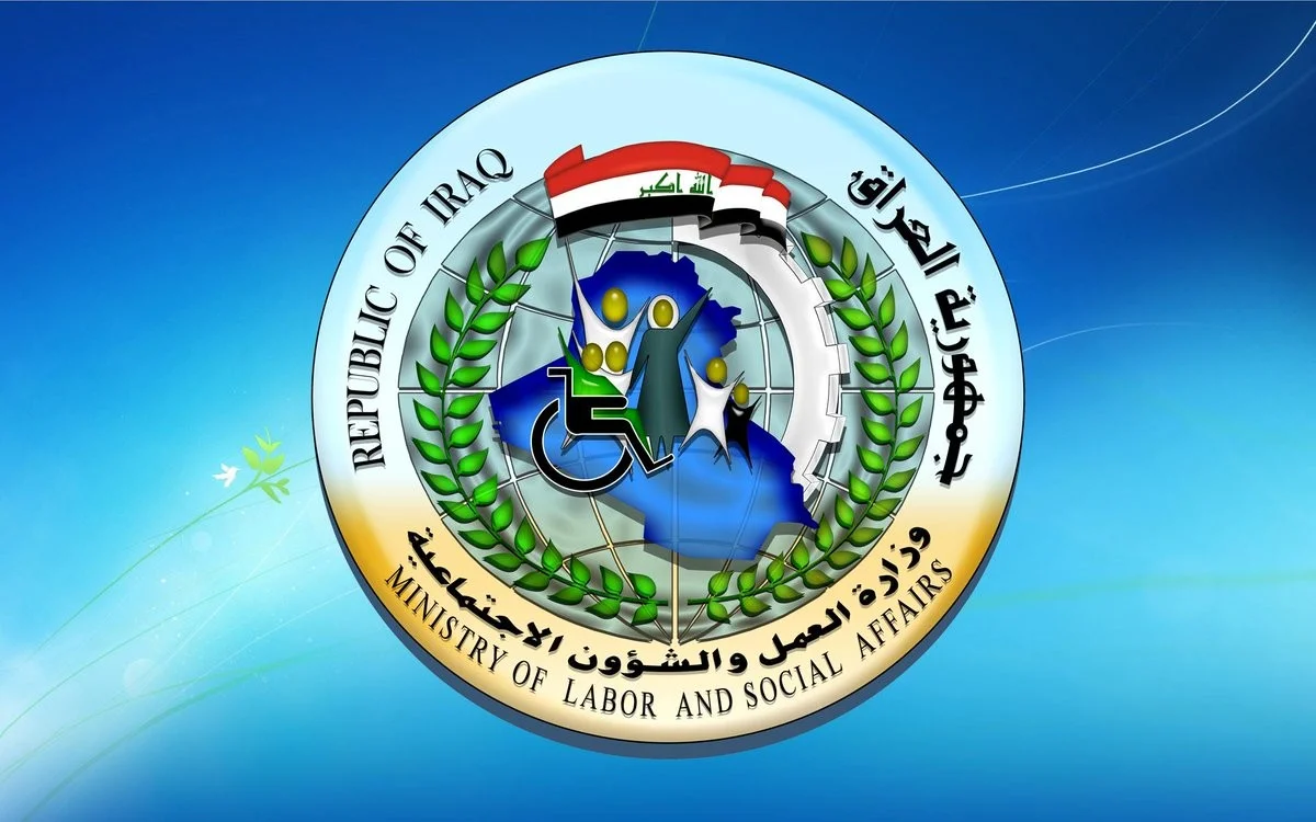 الاستعلام عن أسماء المقبولين في الرعاية الاجتماعية في العراق للوجبة الأخيرة عبر الموقع الرسمي لوزارة العمل والشؤون الاجتماعية