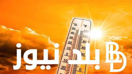 “الحر مش هيهدا” حالة الطقس غدًا الجمعة 23 أغسطس 2024 و درجات الحرارة المتوقعة