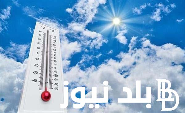 “وجود شبورة مائية” حالة الطقس غداً الثلاثاء 27 أغسطس 2024 في مصر ودرجات الحرارة المتوقعة
