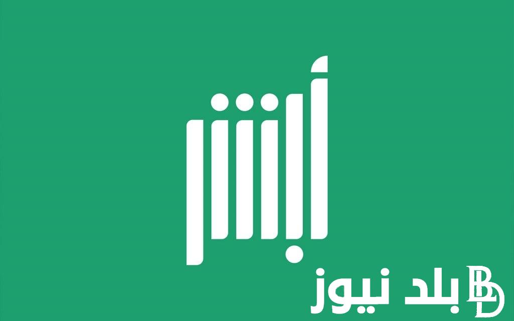 جددها دلوقتي بسهولة.. خطوات تجديد رخصة السيارة عبر منصة أبشر الإلكترونية absher.sa