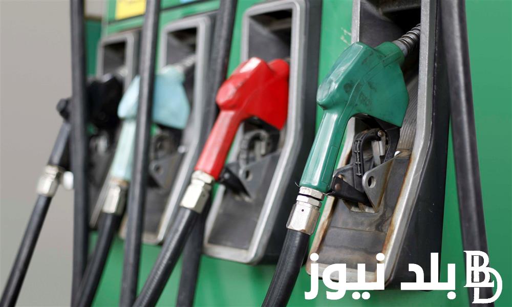 “مون سيارتك بسرعة” حقيقة ارتفاع أسعار البنزين اليوم 13 أغسطس 2024 في كل محطات الوقود داخل مصر