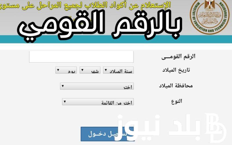 رابط الاستعلام عن المعاشات بالرقم القومي وموعد صرف معاشات شهر سبتمبر 2024