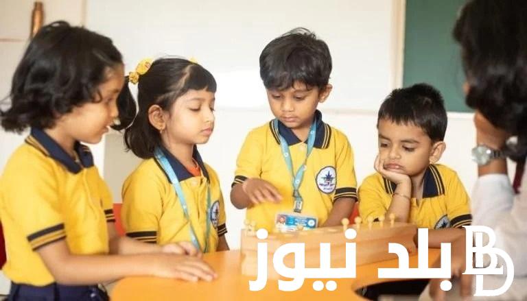 “شوف طفلك اتقبل”.. رابط نتيجة رياض الأطفال القاهرة للعام الدراسي 2024 / 2025 في المدارس الحكومية والتجريبية والخاصة بالرقم القومي للطفل