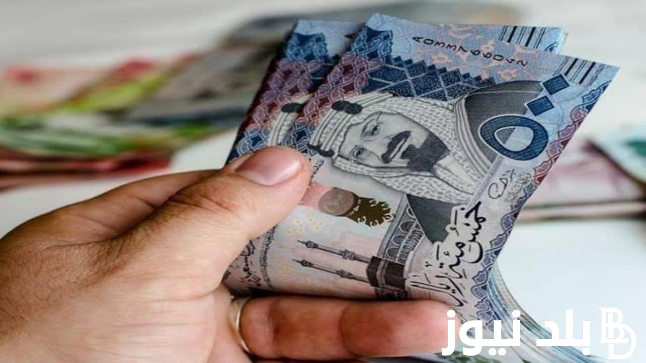 عاجل.. تعرف على سلم رواتب الضمان الاجتماعي 1446 هـ وكيفية الاستعلام عن الأهلية من خلال موقع الضمان المطور