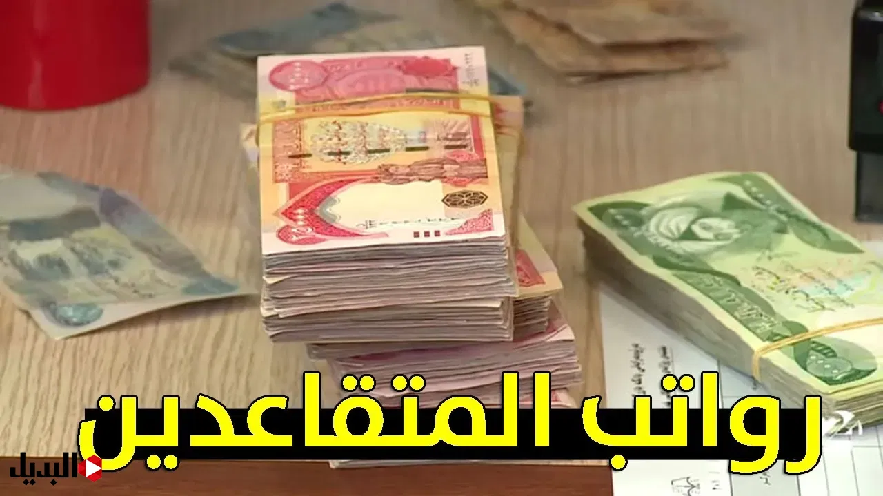 متى صرف رواتب المتقاعدين العسكريين في الاردن 2024.. وفقا لبيان الحكومة الأردنية