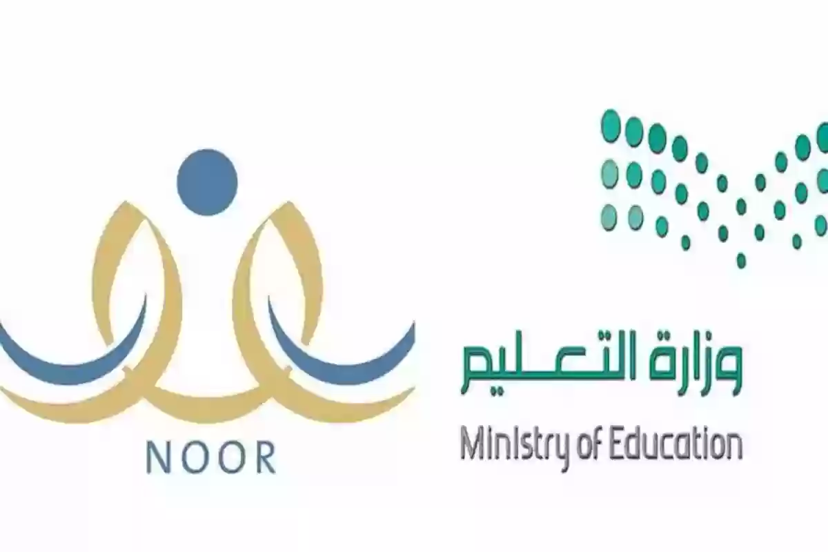 تسجيل الدخول إلى نظام نور.. وما هى الأوراق المطلوبة التسجيل في رياض الأطفال عبر نظام نور 1446