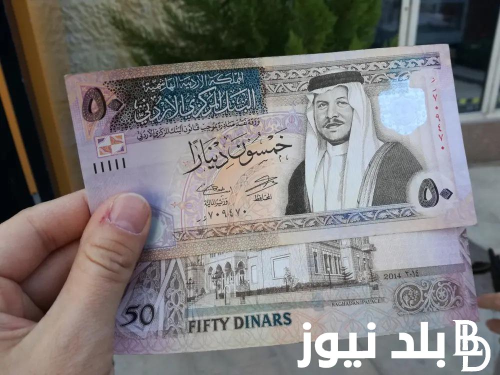 رسمياً زيادة الرواتب 2024 في الاردن | وزارة المالية توضح حقيقة الزيادة ورابط الاستعلام عنها عبر mof.gov.jo