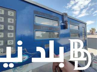 “فوّل عربيتك” سعر البنزين اليوم الأربعاء 21 أغسطس 2024 والسولار في جميع محطات الوقود