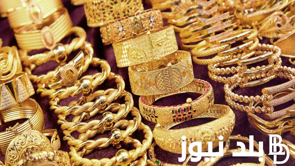 “تراجع جديد” سعر جرام الذهب عيار 21 سعر الذهب اليوم الأحد 25 أغسطس 2024 (بيع وشراء) للمستهلك في مصر