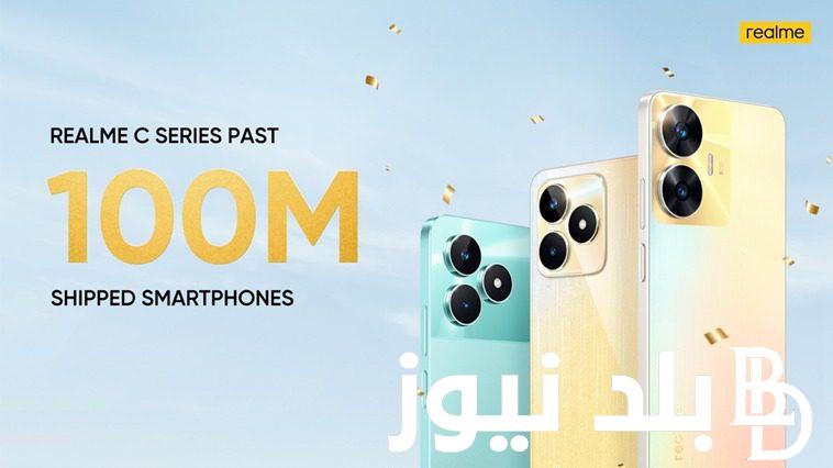 وفقاً لتصنيف IP54.. سعر ريلمي c67 للمستهلك ومواصفات الهاتف في الأسواق المحلية والعالمية