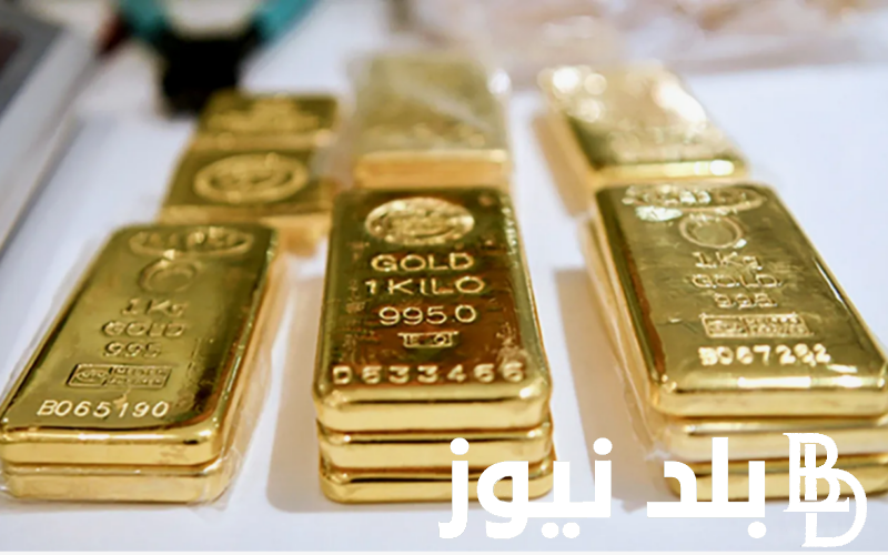 للبيع والشراء.. سعر سبيكة الذهب btc اليوم في مصر بالجنيه بالمصنعية للمستهلكين