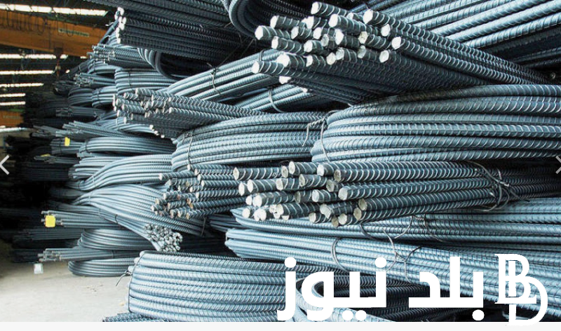 آخر تحديث: سعر طن الحديد اليوم حديد عز السبت 10 – 8 – 2024 وسعر الأسمنت بالشركات المصرية