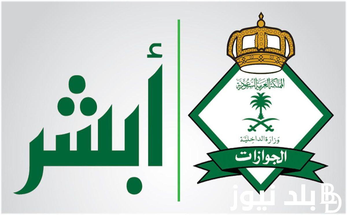 حقيقة إلغاء رسوم المرافقين في المملكة العربية السعودية وعقوبة التأخير عن دفعها
