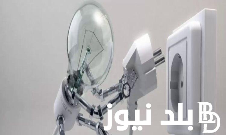 “الزيادة من امتا” موعد تطبيق زيادة أسعار الكهرباء 2024 وكيفية تقليل استخدام الكهرباء
