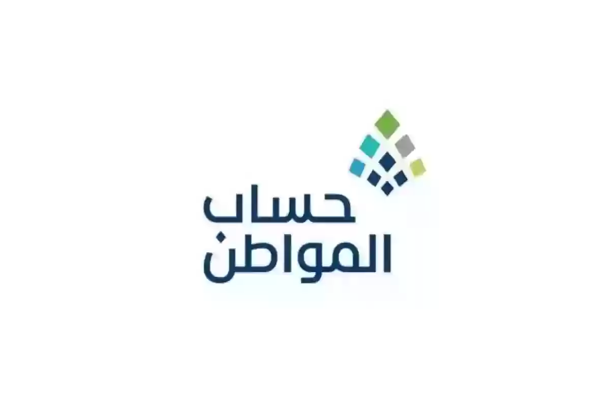 كيفية ايداع حساب المواطن من خلال رابط بوابة حساب المواطن الإلكترونية portal.ca.gov.sa