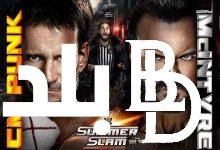 الأكبر في الصيف” عرض سمر سلام 2024 SummerSlam و ماهى القنوات الناقلة للعرض ؟