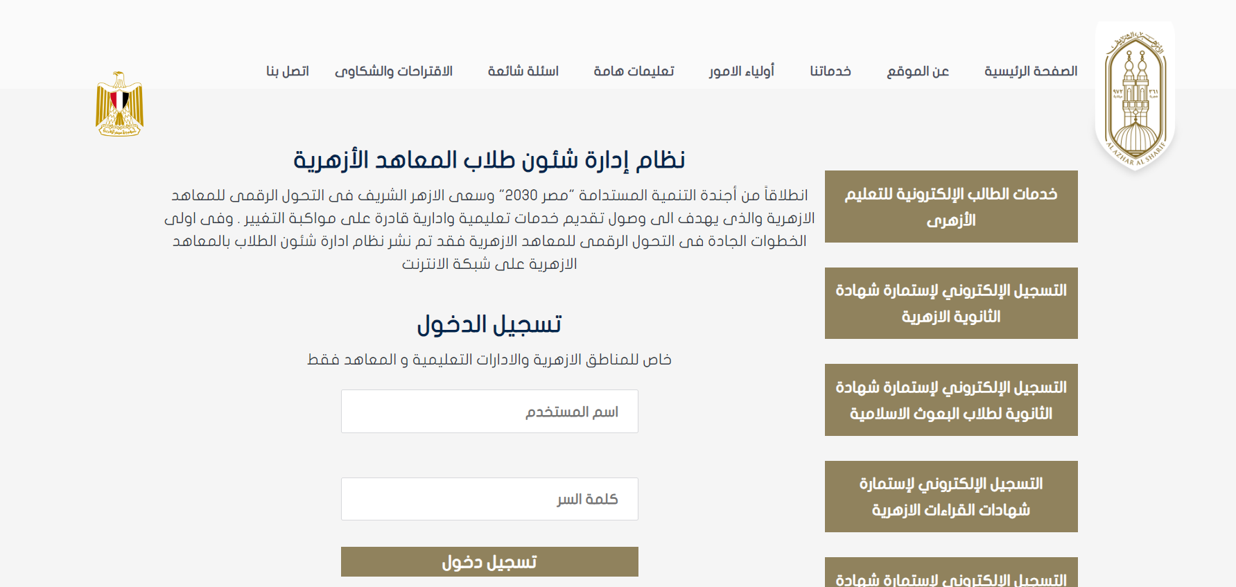 اليك.. رابط نتيجة الشهادة الإعدادية الأزهرية الدور الثاني 2024.. وخطوات الاستعلام عن نتيجة الشهادة الإعدادية