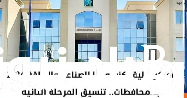 «بتقبل من كام؟» كلية تكنولوجيا الصناعة والطاقة 2024 وماهى الشروط المطلوبة للتقديم بها ؟