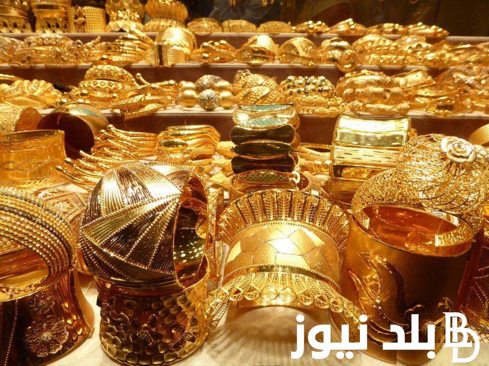 “جرام عيار 21 الآن ” سعر الذهب في السعودية اليوم الخميس 8-8-2024 في التعاملات اليومية بمحلات الذهب بالمملكة