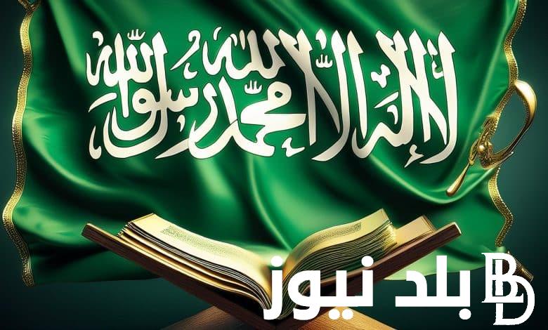 موعد المولد النبوي الشريف 2024 السعودية.. واجمل ادعية للمولد النبوي الشريف