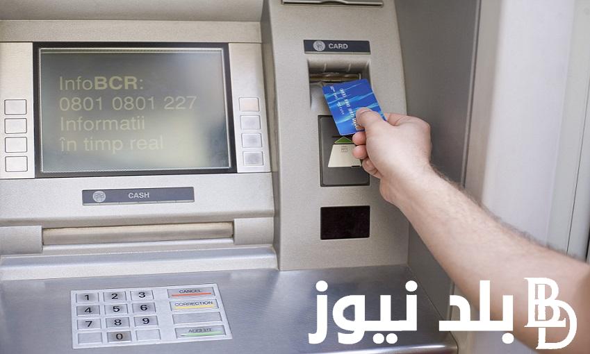 “افرح هتقبض قريب”.. موعد صرف مرتبات شهر أغسطس 2024 وخطوات الاستعلام عنها عبر mof.gov.eg