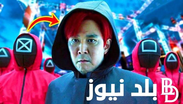 دراما كوري “Squid Game” .. متى موعد عرض الموسم الثاني من لعبة الحبار بطولة (لي بيونج هون، يم سي وان ) والقنوات الناقلة