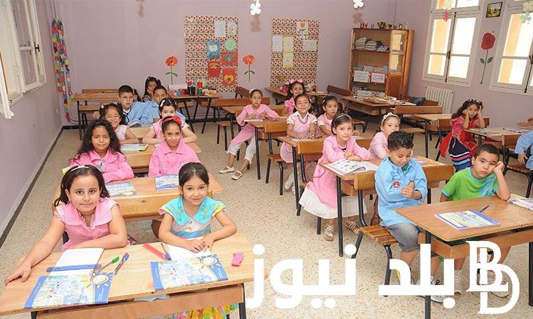 الحق جهز شنطتك .. موعد الدخول المدرسي في المغرب 2025 والإجازات والعطل الرسمية
