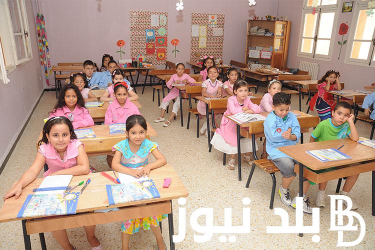 رسمياً.. التربية الوطنية تُحدد موعد الدخول المدرسي 2025 بالمغرب ولائحة العُطل الرسمية