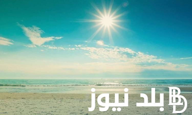 وفقاً للمعهد القومي للبحوث الفلكية.. موعد انتهاء فصل الصيف 2024 و موعد تطبيق التوقيت الشتوي في مصر