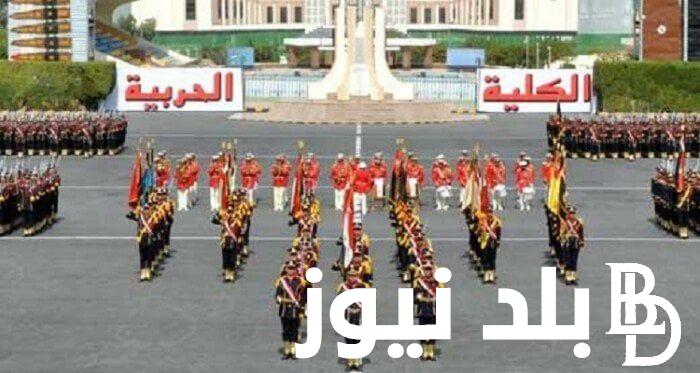التقديم مازال مفتوح.. موعد تقديم الكلية الحربية 2024 والمستندات المطلوبة للتقديم