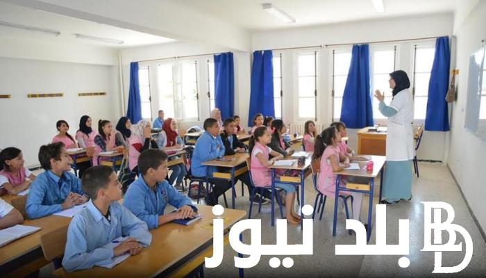 بشكل رسمي.. موعد دخول مدرسي 2024 – 2025 بالمغرب والعطلات الرسمية في المدارس المغربية