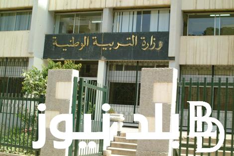 “BACK TO SCHOOL” موعد دخول مدرسي 2025 لجميع المراحل التعليمية في الجزائر ورزمانة العطل الرسمية