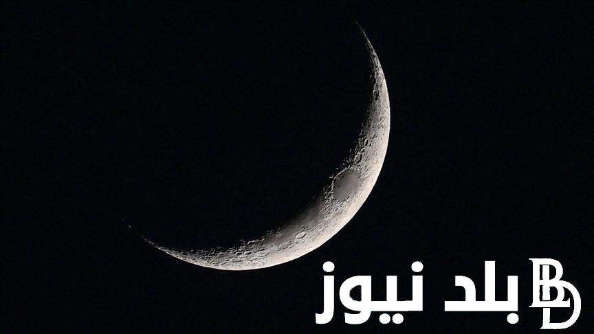 الحسابات الفلكية تحسم الأمر.. موعد رمضان 2025 وأيام يفضلها المسلمون في السنة الهجرية