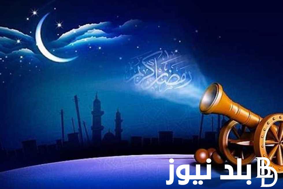 رسميًا: موعد رمضان 2025 وفقًا للحسابات الفلكية في الدول العربية وأيام يفضلها المسلمين
