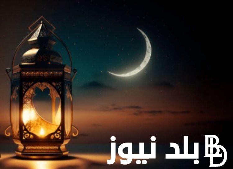 حسب الحسابات الفلكية.. موعد رمضان ٢٠٢٥ في مصر والدول العربية وفضل شهر رمضان العظيم