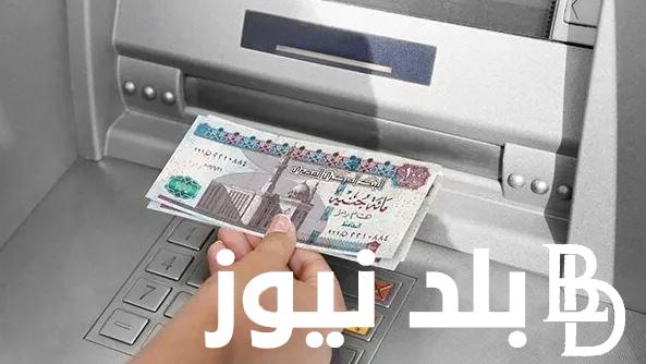 “اقبض بدري” موعد صرف مرتبات شهر أغسطس 2024 و جدول الحد الأني للأجور وأماكن الصرف