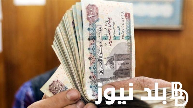 تقديم موعد صرف مرتبات شهر أغسطس 2024 للموظفين في مختلف قطاعات الدولة وجدول قيمة المرتبات