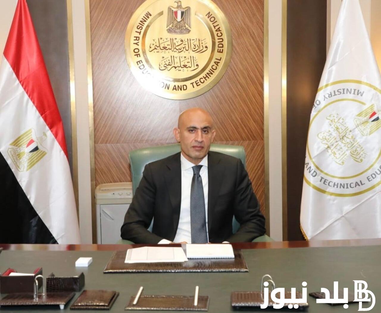 لينك فعال “بدون رقم جلوس” نتيجة الثانوية العامة بالاسم فقط ٢٠٢٤ ورابط الإستعلام عن نتائج الصف الثالث الثانوي عبر moe.gov.eg