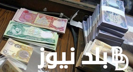 “mof.gov.iq” موعد نزول الرواتب هذا الشهر في العراق لشهر سبتمبر 2024 وخطوات الاستعلام عن الرواتب