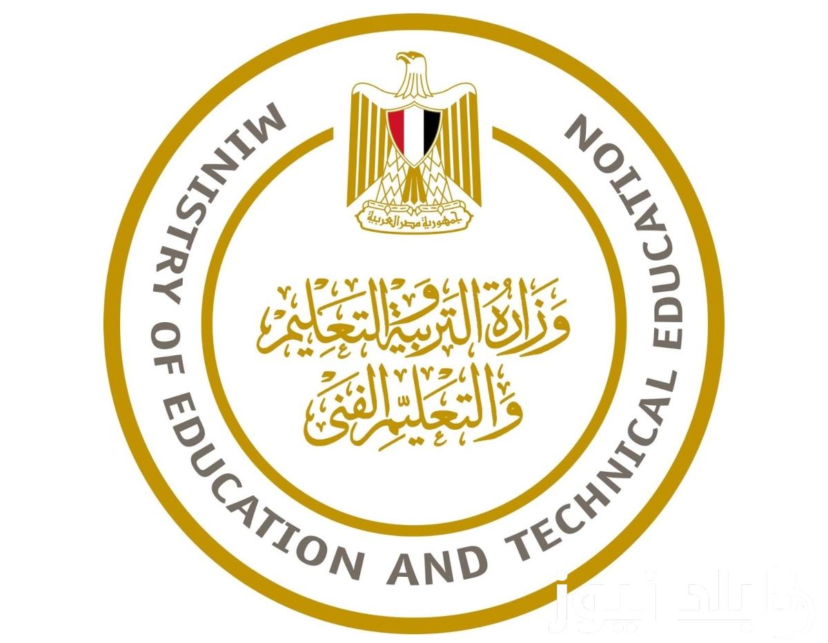 ظهرت.. “مكتب التنسيق يُعلن” رابط موقع التنسيق الإلكتروني الثانوية العامة 2024 وخطوات التقديم