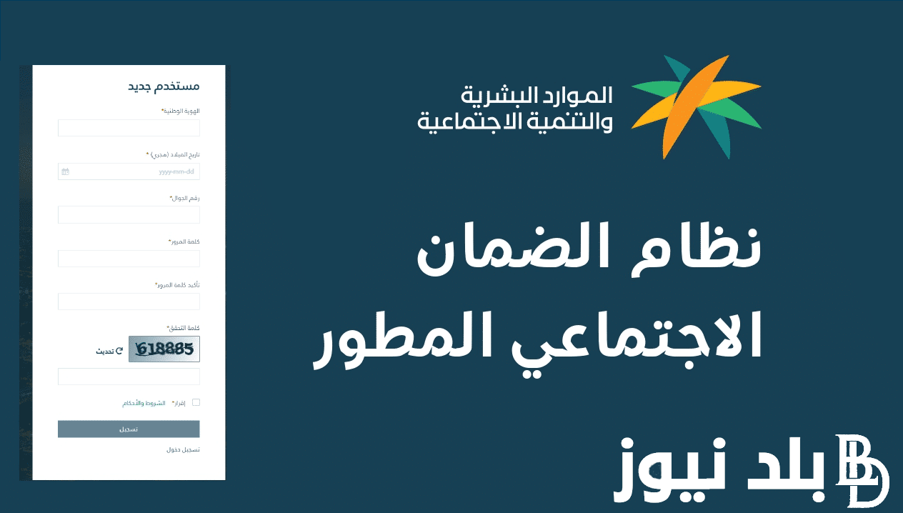 ما هى حقيقة زيادة دعم الضمان الاجتماعي المطور و شروط صرف معاش الضمان الاجتماعي