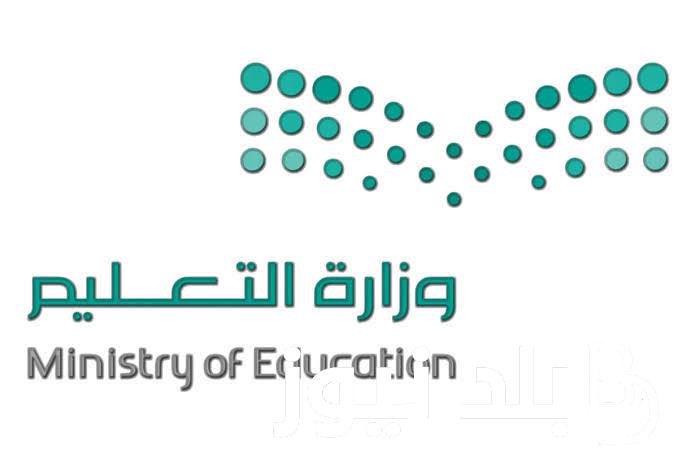 فتح باب التقديم على التقاعد المبكر للمعلمين والمعلمات 1446 في السعودية عبر منصة فارس والشروط اللازمة